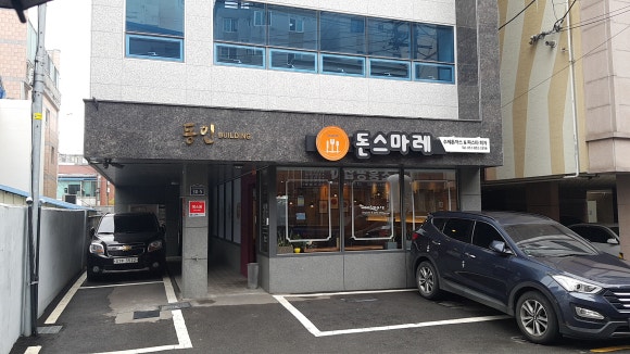 돈스마레 이미지