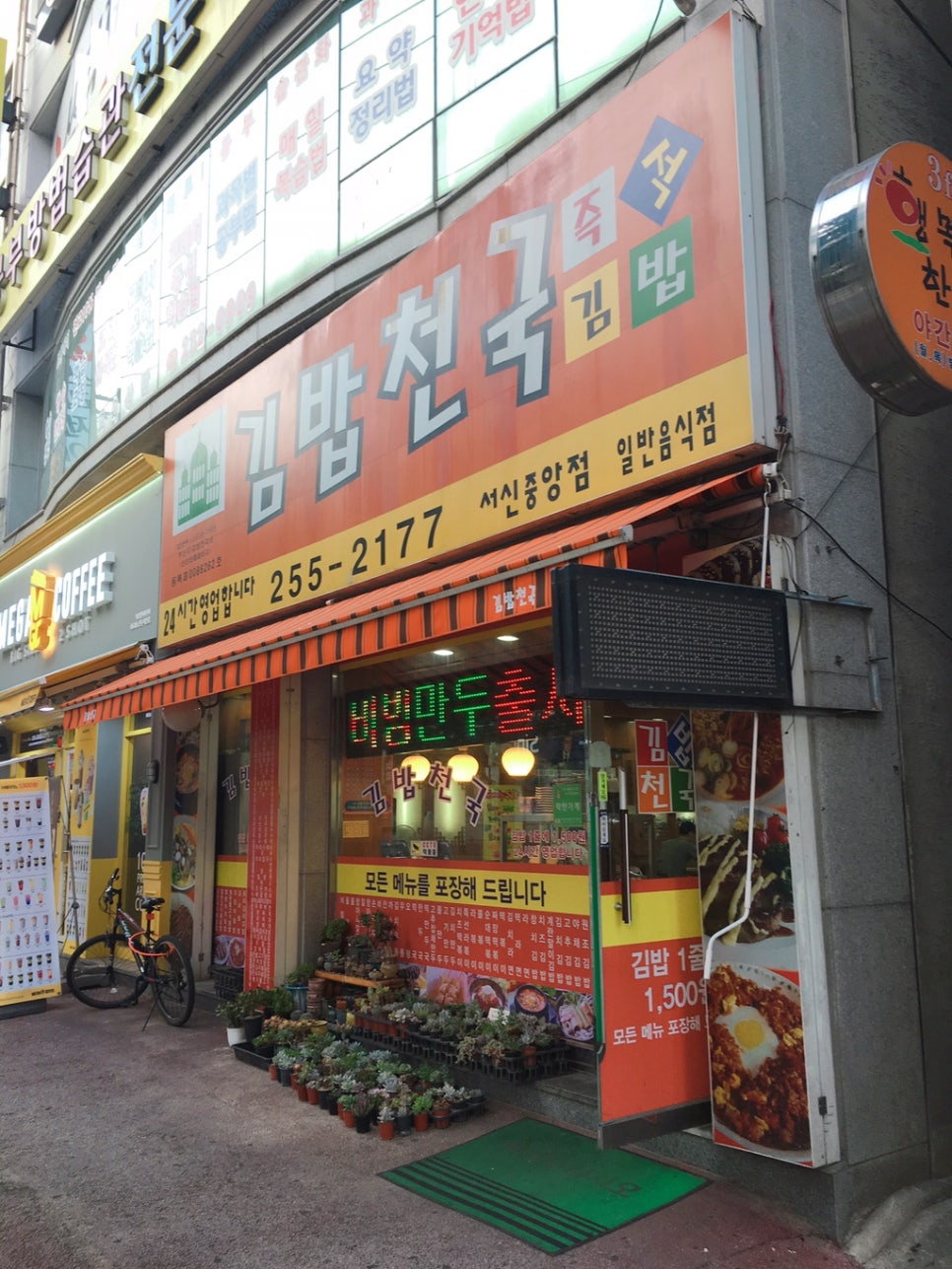 김밥천국서신 이미지