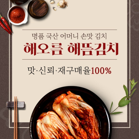해뜸 이미지