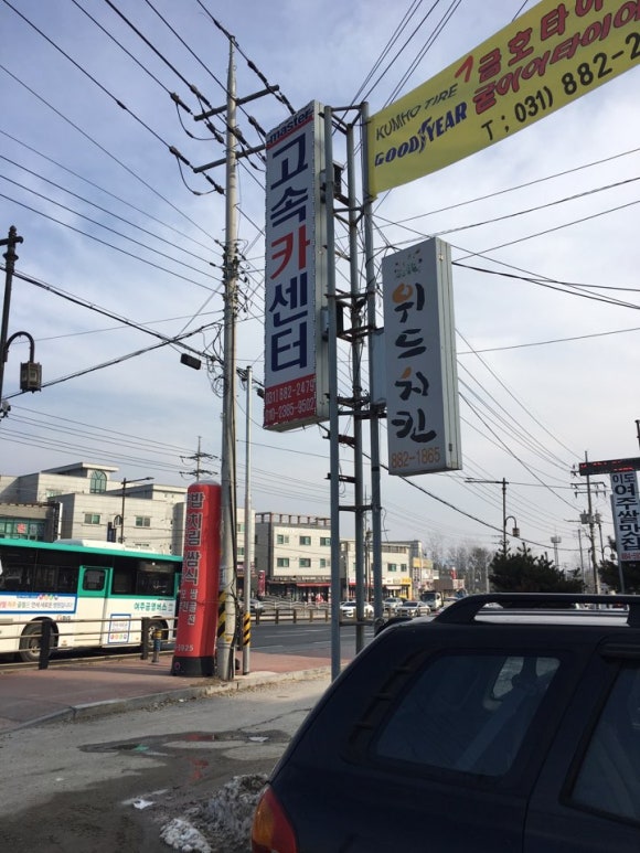 고속카센타 이미지