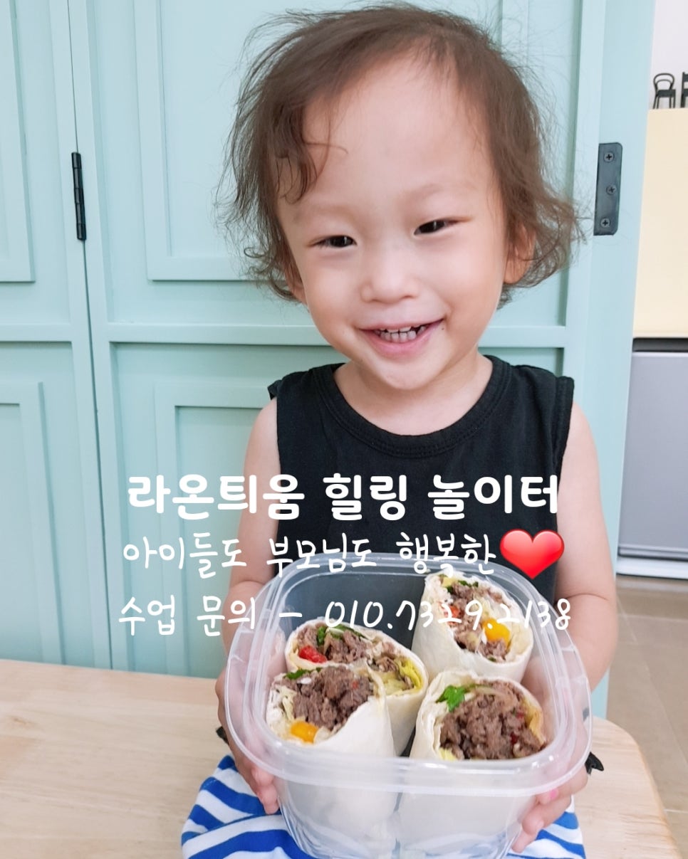 라온키즈쿠킹 이미지