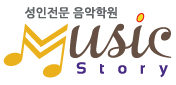박지연음악학원 이미지
