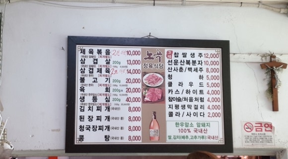 노곡정육식당 이미지