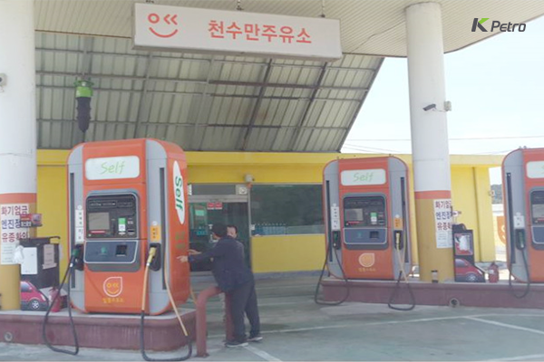 천수만주유소 이미지