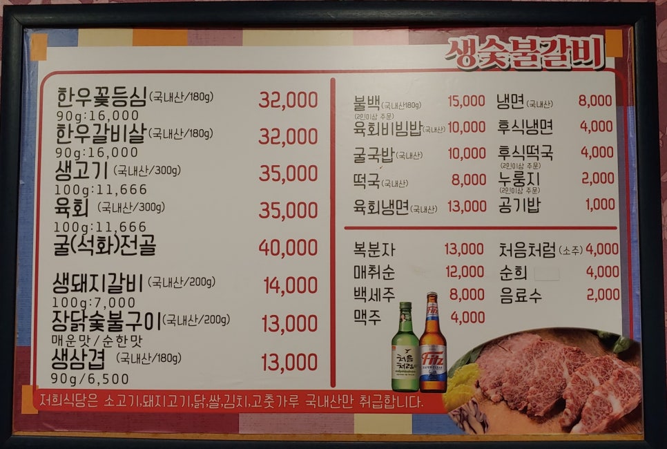 서원숯불갈비 이미지