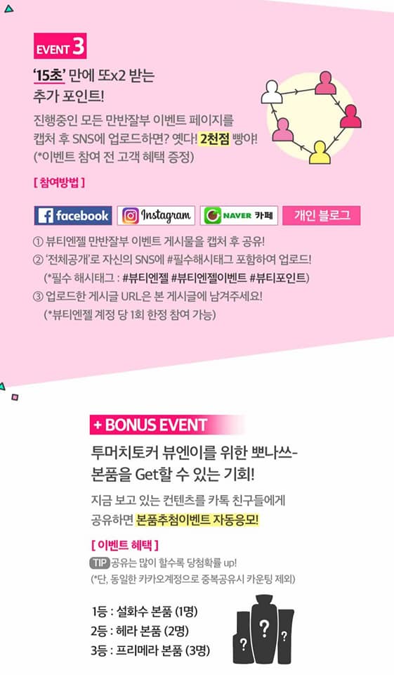 뷰티엔젤 이미지