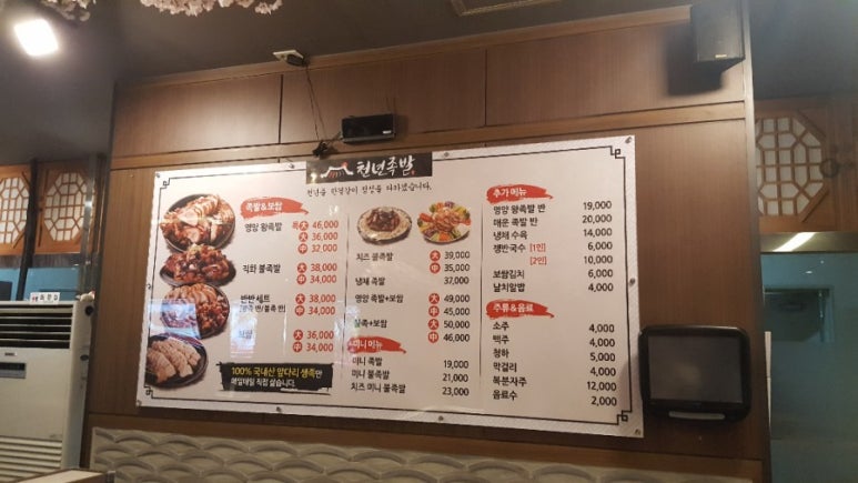 천년족발 이미지
