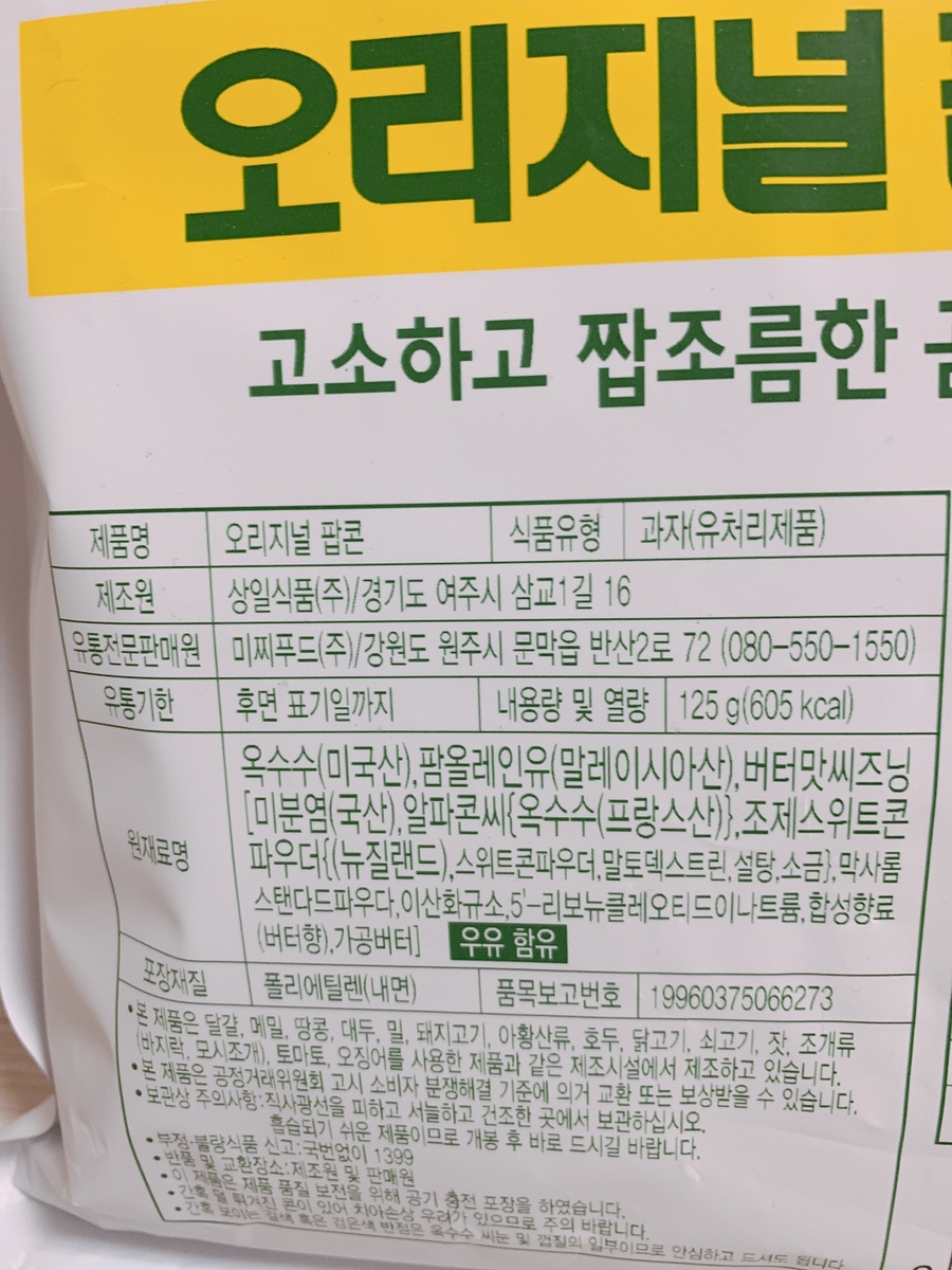 상일식품(주) 이미지