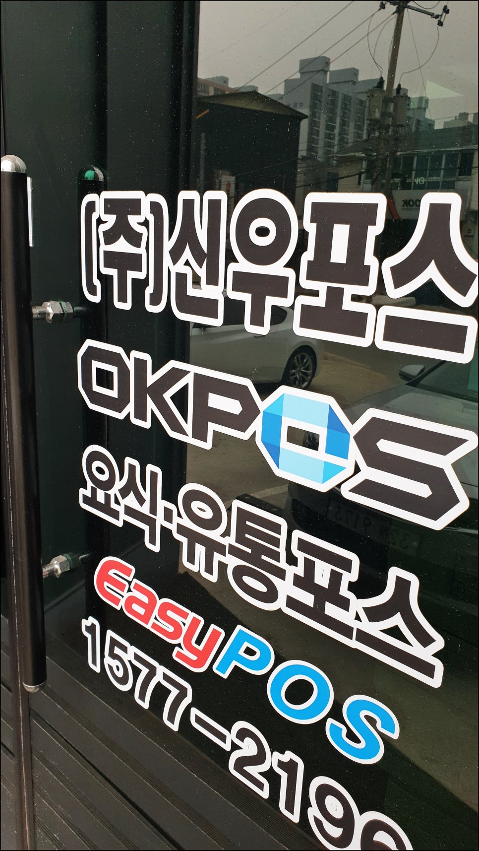 신우사무기기 이미지