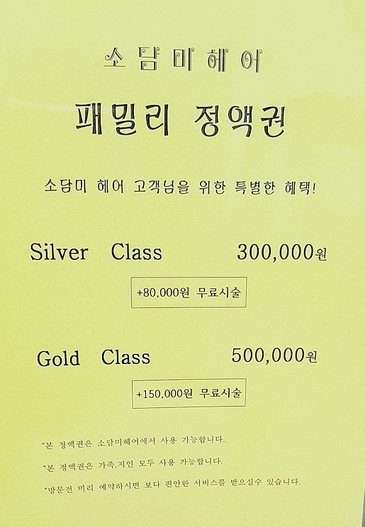 소담미헤어 이미지