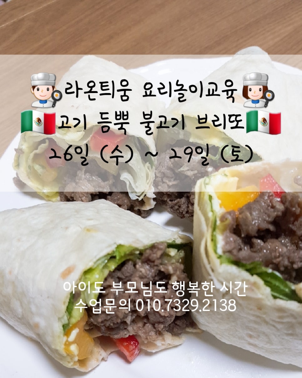 라온키즈쿠킹 이미지