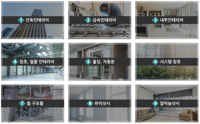 에스지인테리어 이미지