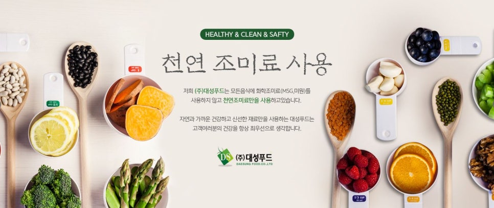 (주)대성푸드 이미지