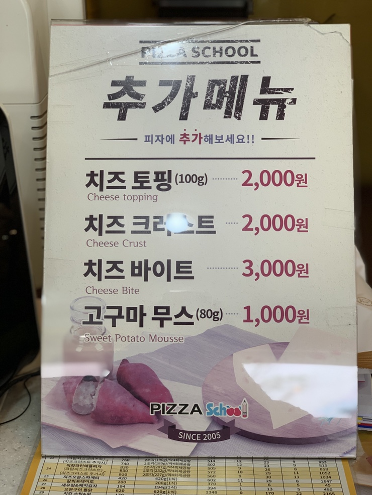 피자스쿨충북 이미지