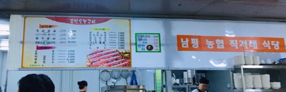강변숯불구이 이미지