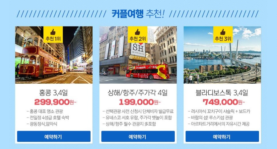 종로탑항공 이미지