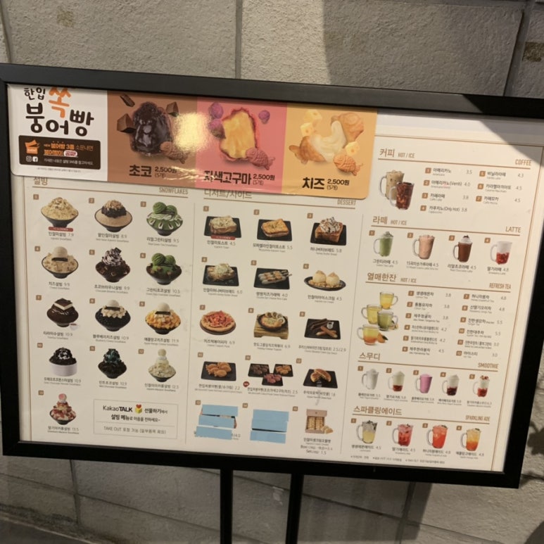 설빙고현점 이미지