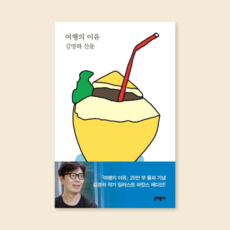이유여행사유 이미지