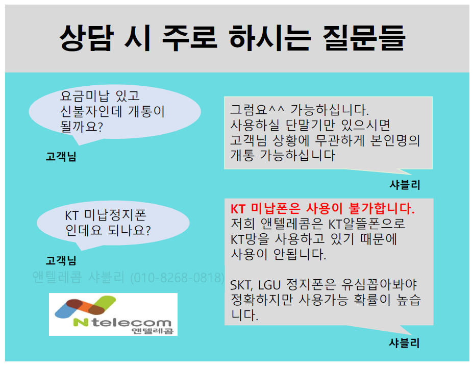 행복텔레콤 이미지