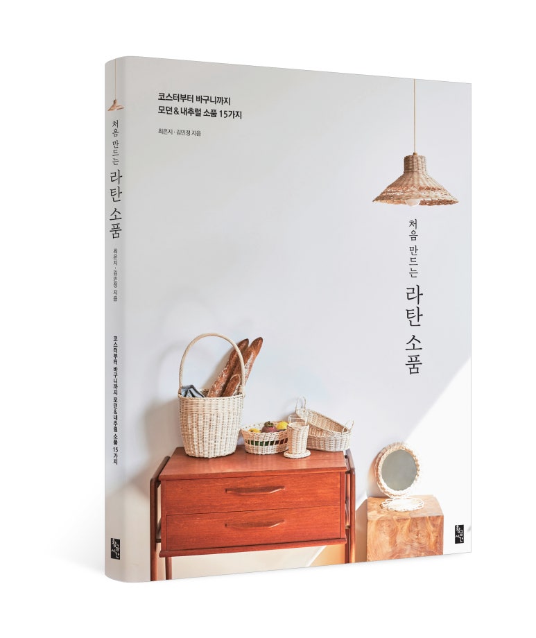 만든바구니라탄공방 이미지