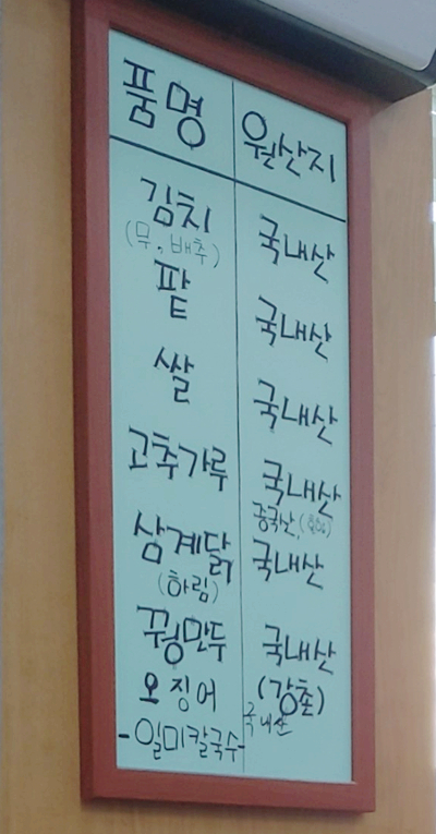 일미칼국수 이미지