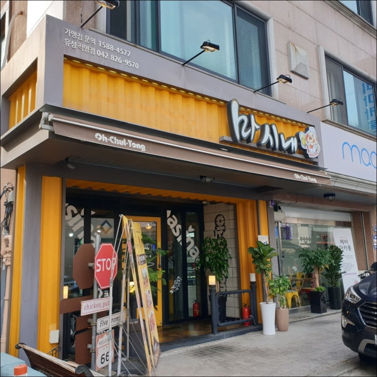 마시내탕수육 이미지