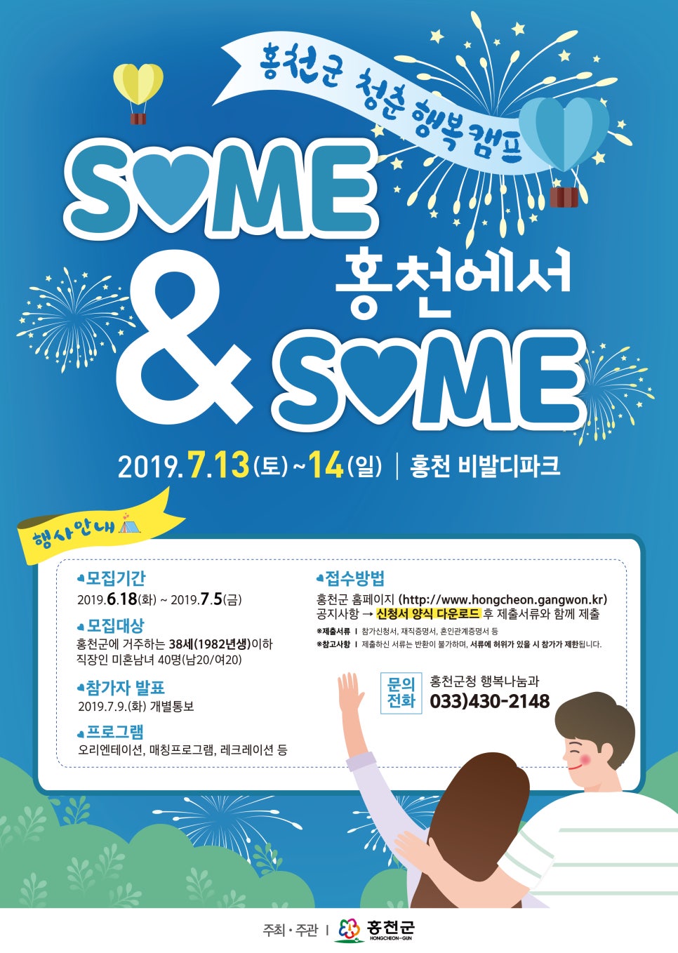 청춘캠프 이미지