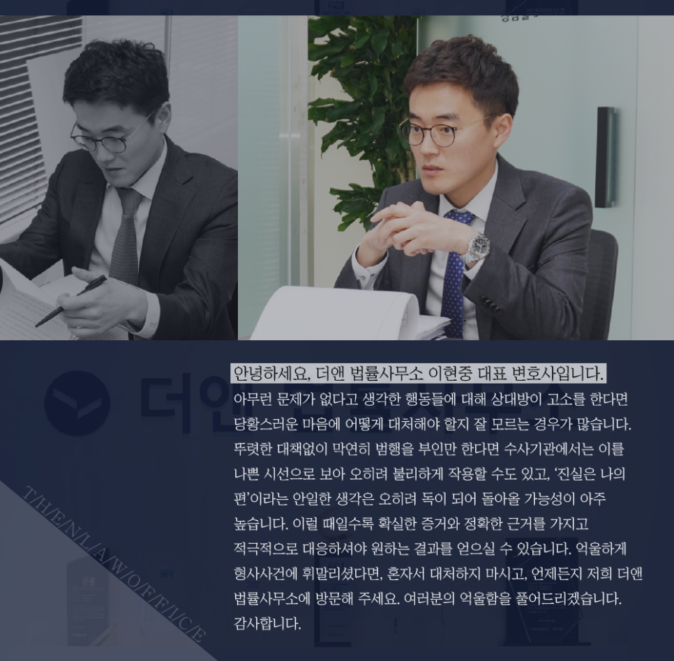 법률사무소시선 이미지