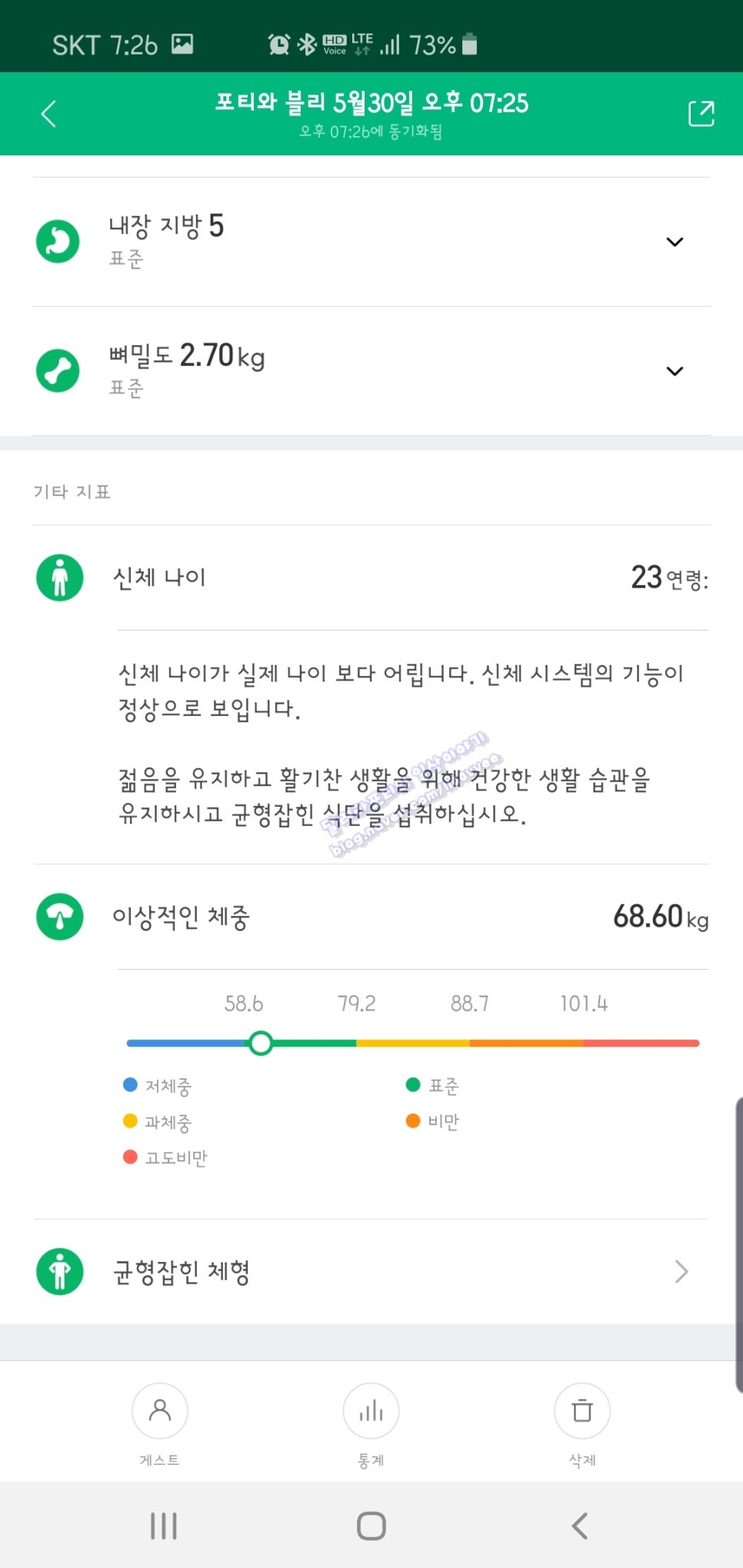 스마트스케일 이미지