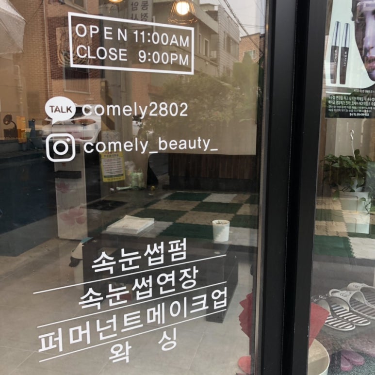 코멜리뷰티 이미지