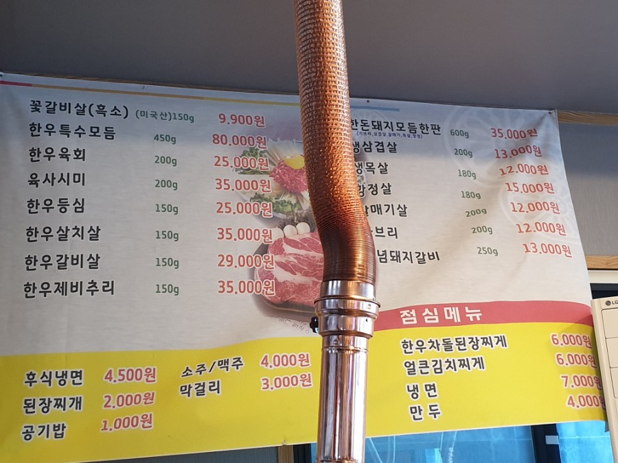 전설의정육식당 이미지