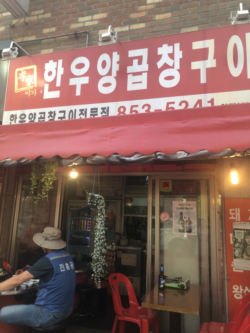 이가한우양곱창구이 이미지