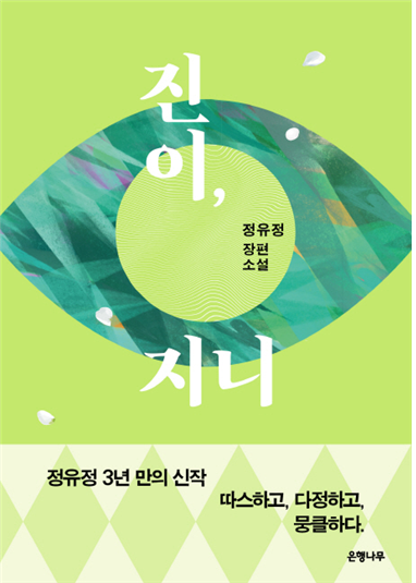 행복한글간 이미지