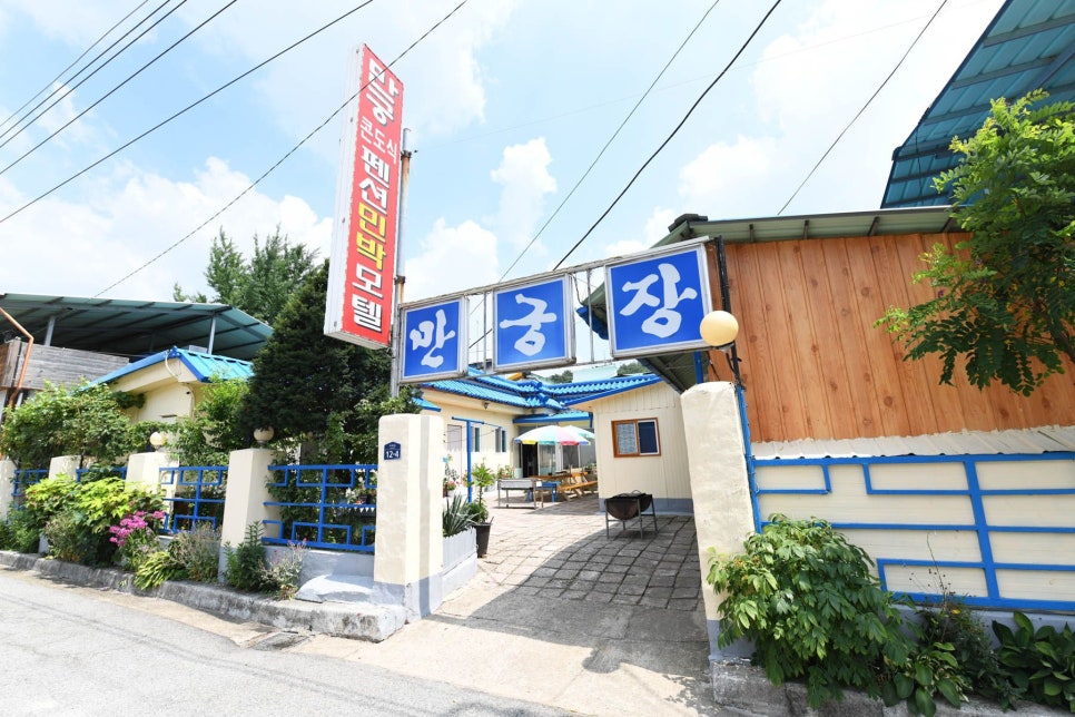 만궁장 이미지