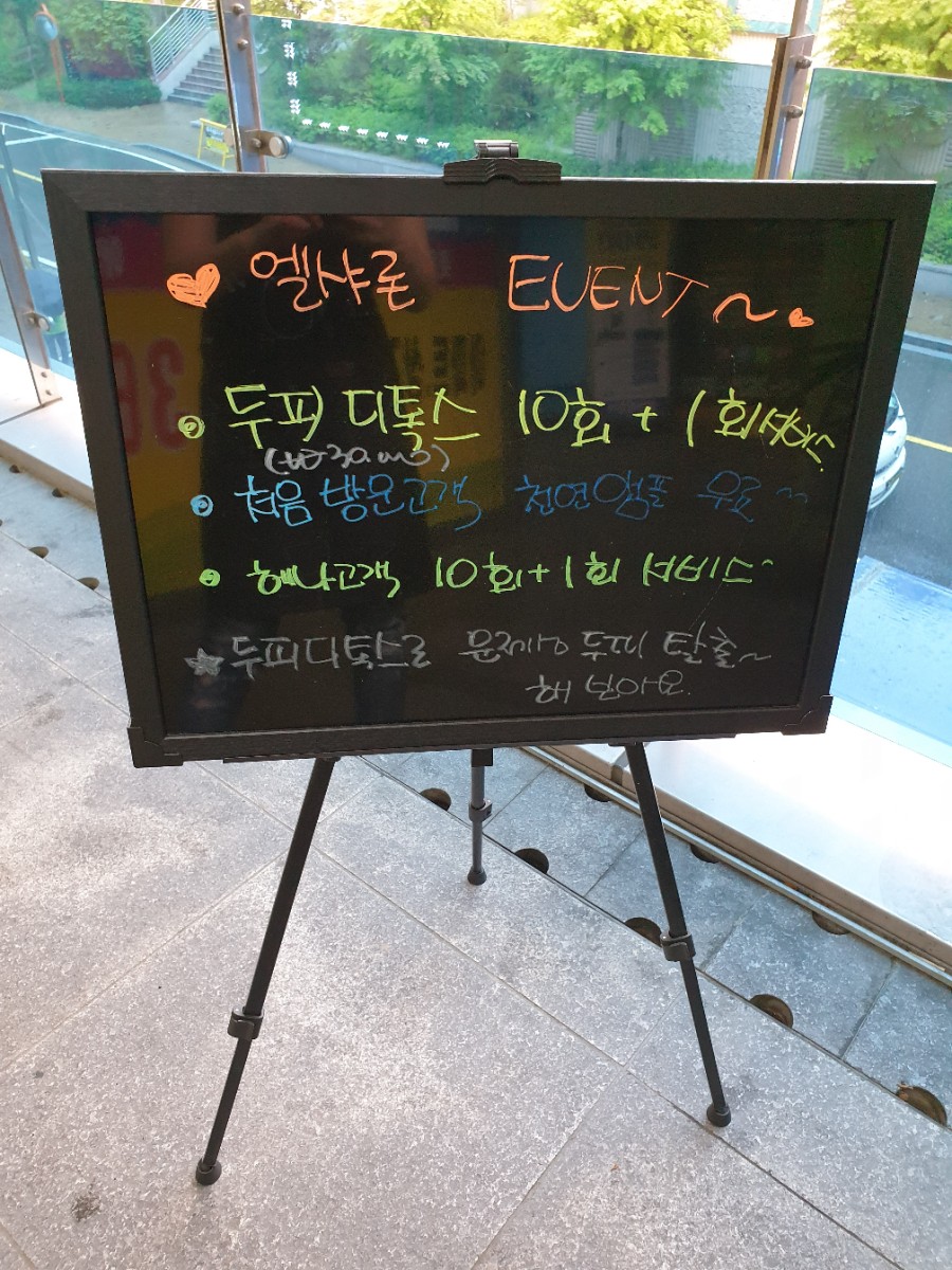엘샤론 이미지