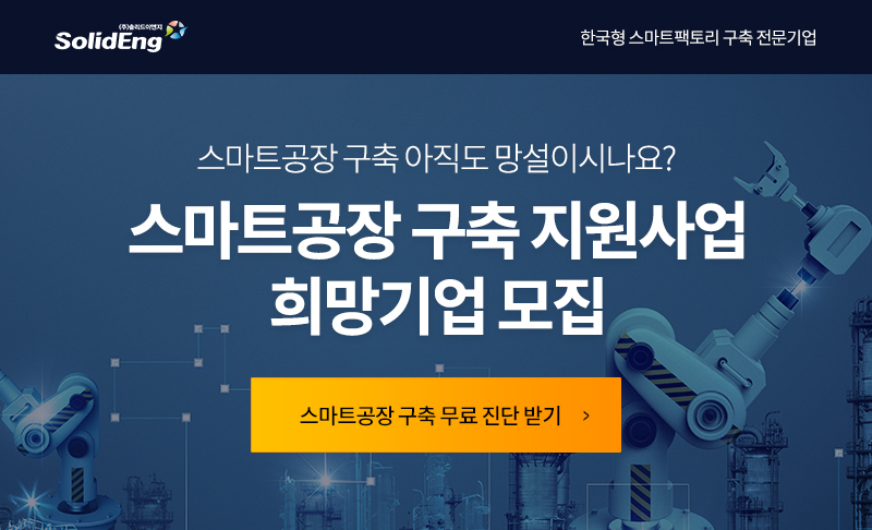 스마트솔루션대전지사 이미지