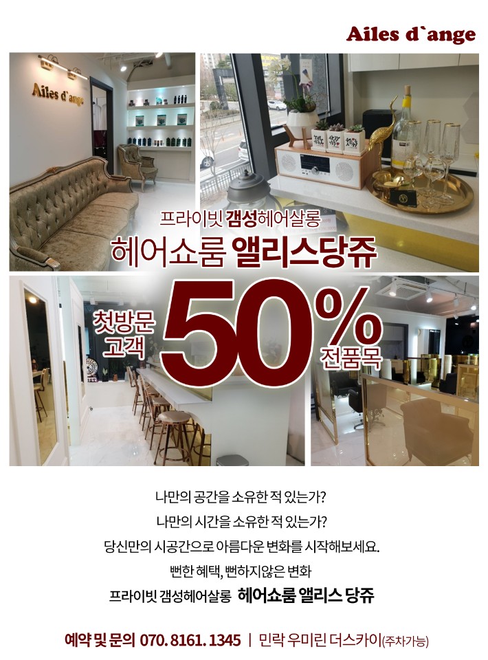 앨리스헤어살롱 이미지