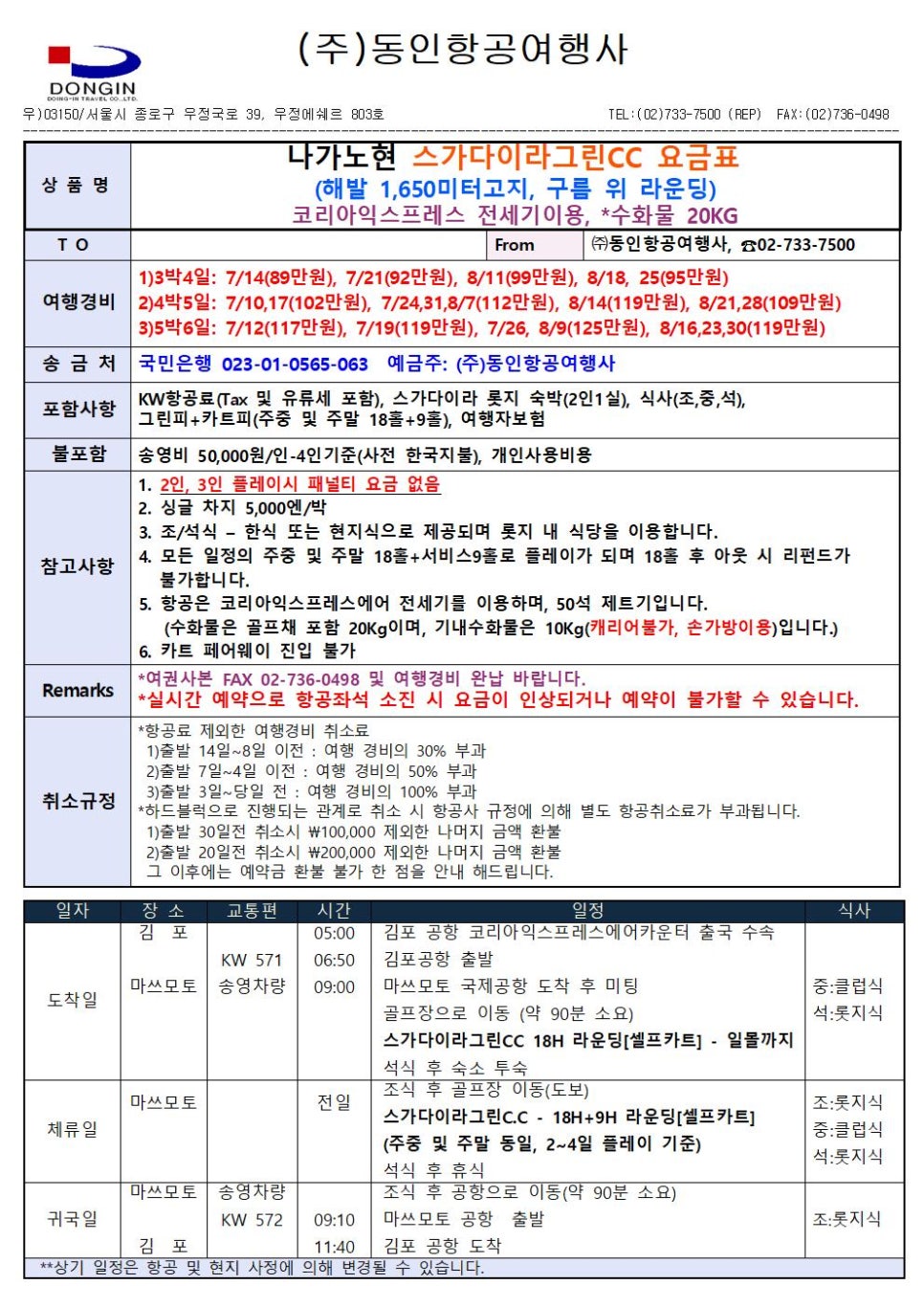(주)명문여행사 이미지