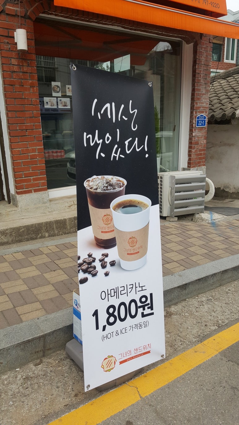 그녀의샌드위치 이미지