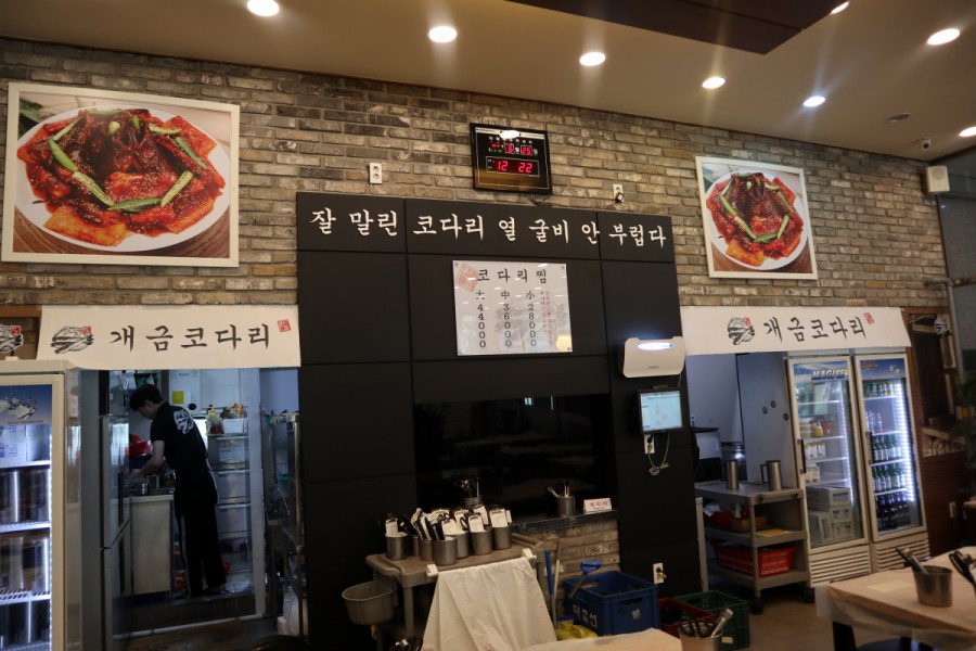개금코다리 이미지