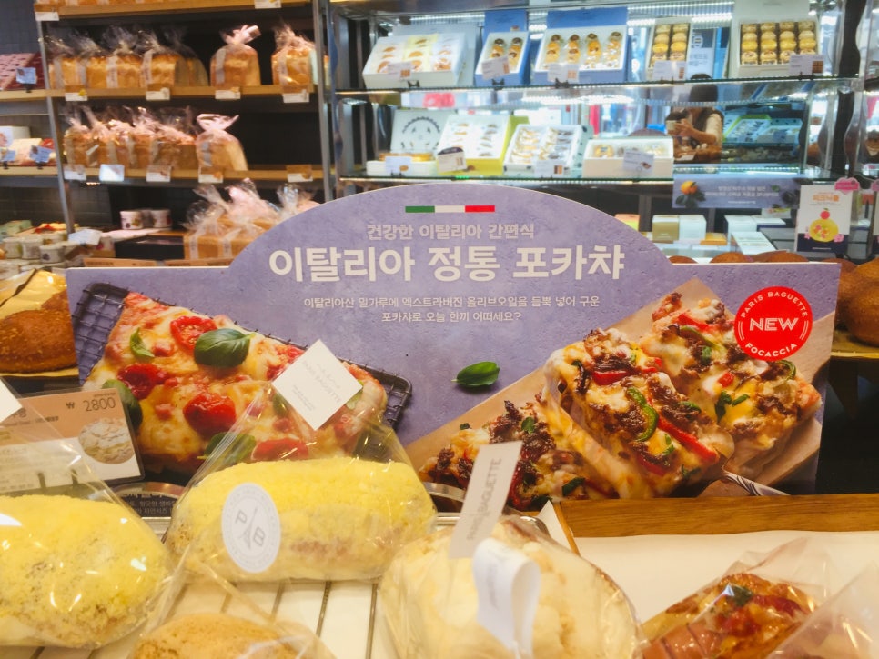 파리바게뜨 신당대림 이미지