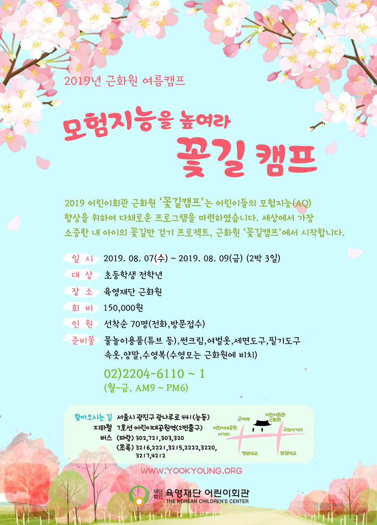 길캠프 이미지