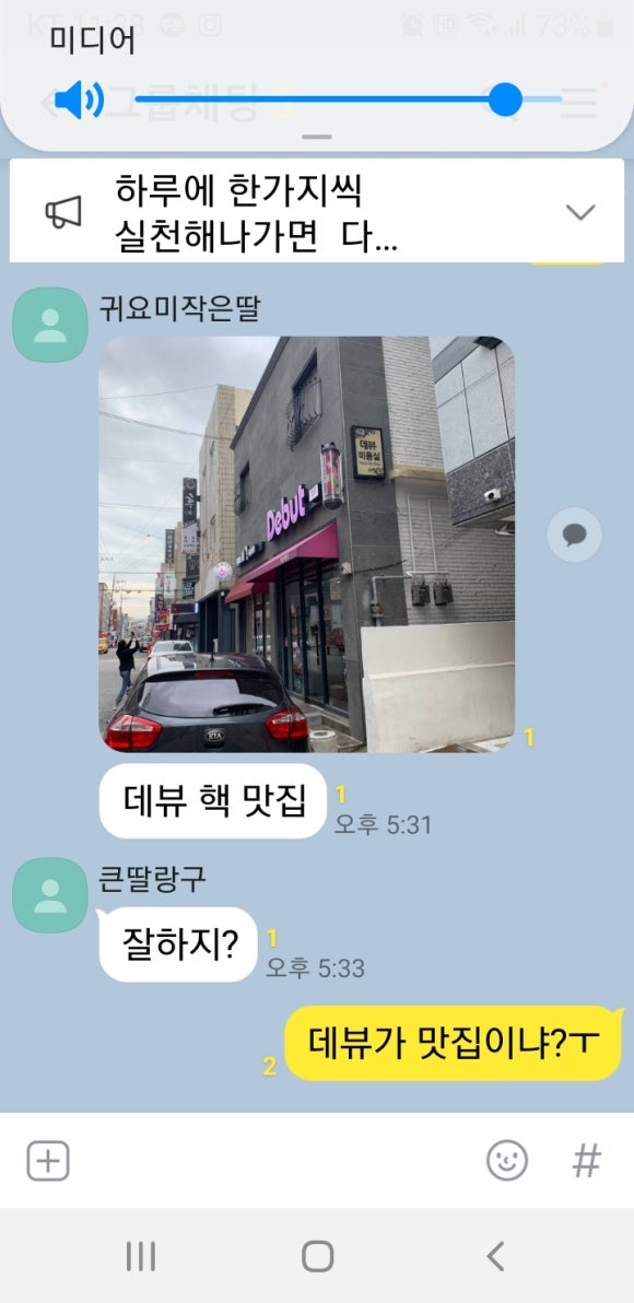 데뷰헤어 이미지