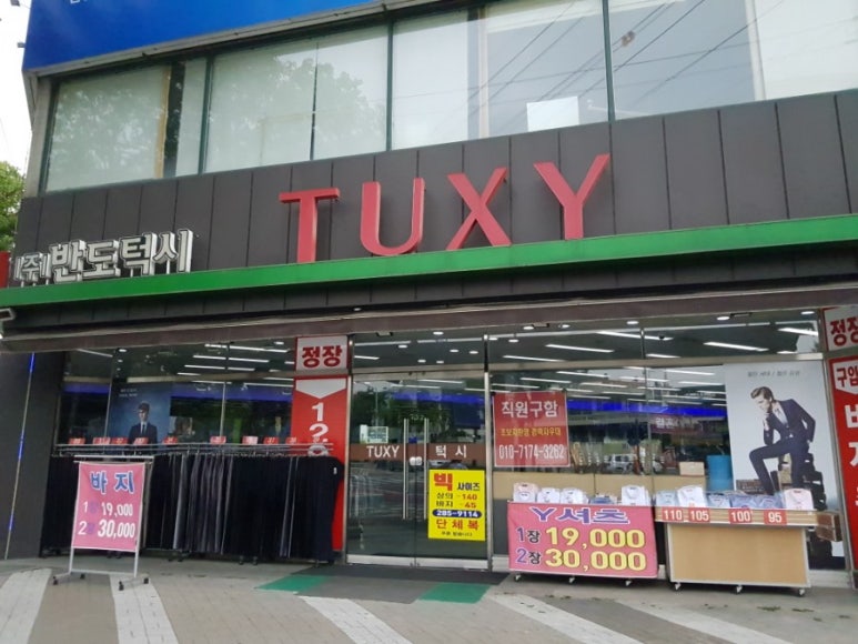 반도턱시 이미지