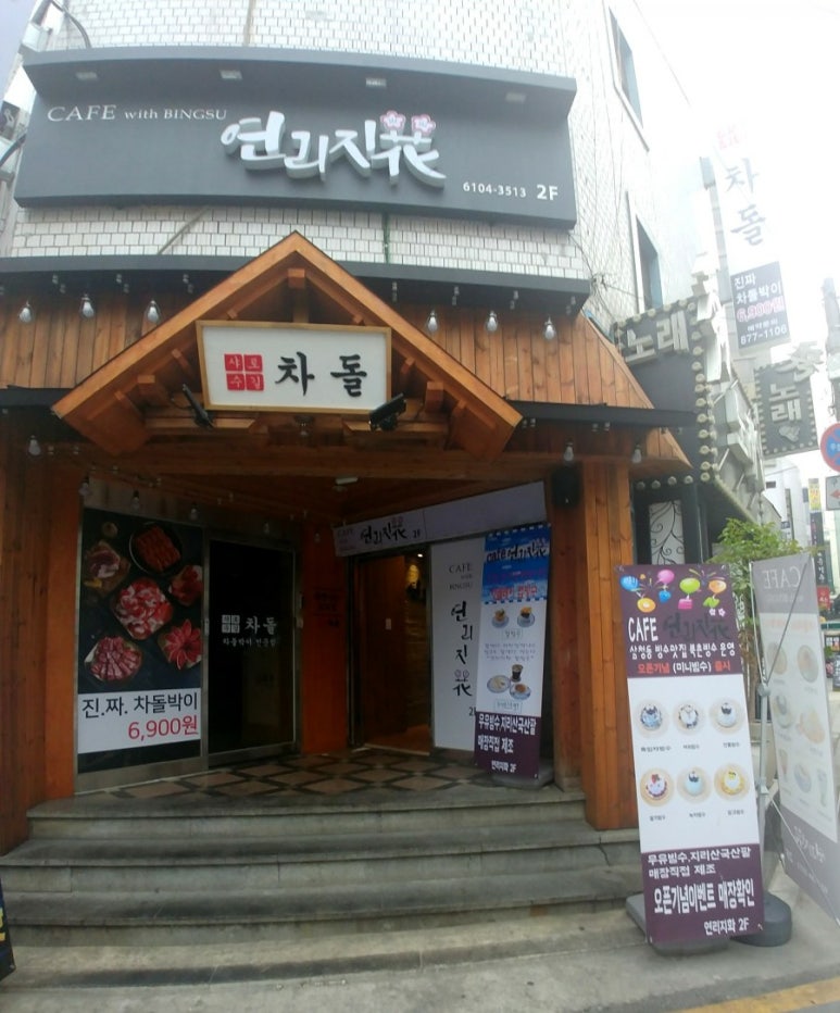 연리지화 이미지