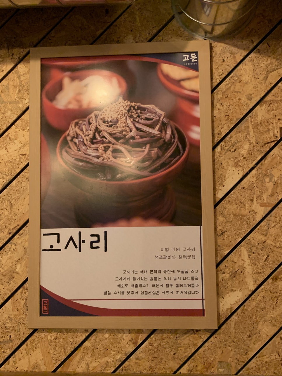 생포갈비 이미지