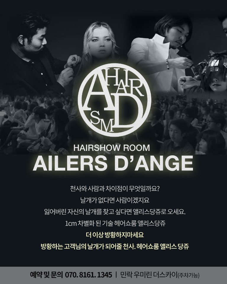 앨리스헤어살롱 이미지