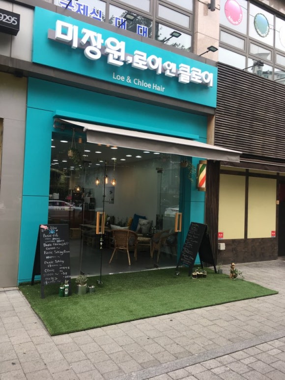 앤미장원 이미지