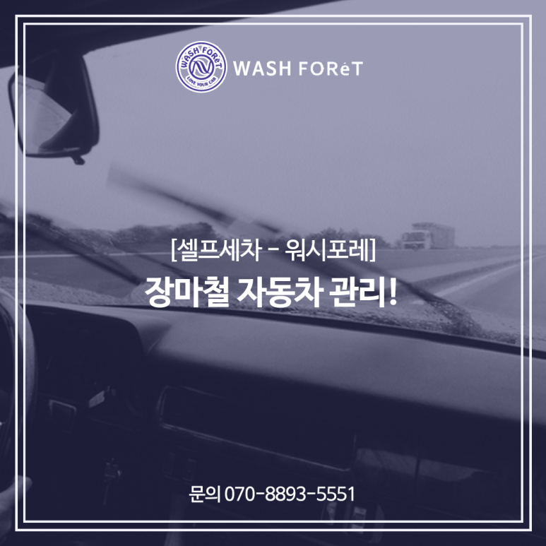 토탈정비카세차장 이미지