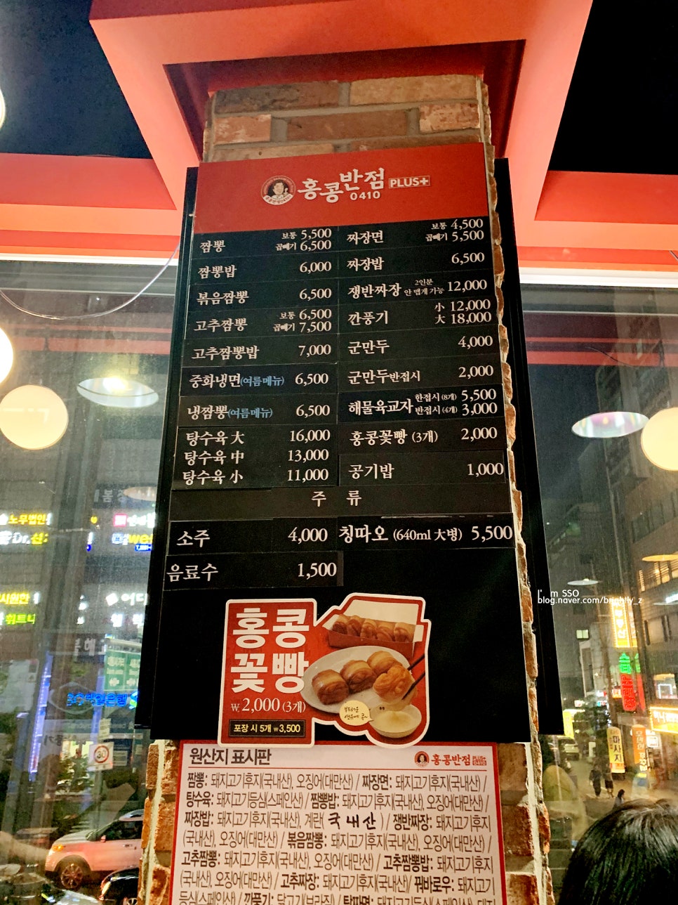 24시반점 이미지